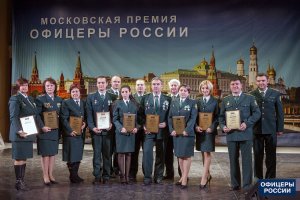 В Москве чествовали номинантов премии "Офицеры России"